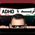 قانون ۲۴ساعته تصمیم‌گیری مالی: چگونه در کمترین زمان مالیات و سرمایه‌گذاری خود را مدیریت کنیم؟